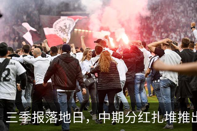 三季报落地日，中期分红扎堆推出，隆鑫通用等多家公司拟派现